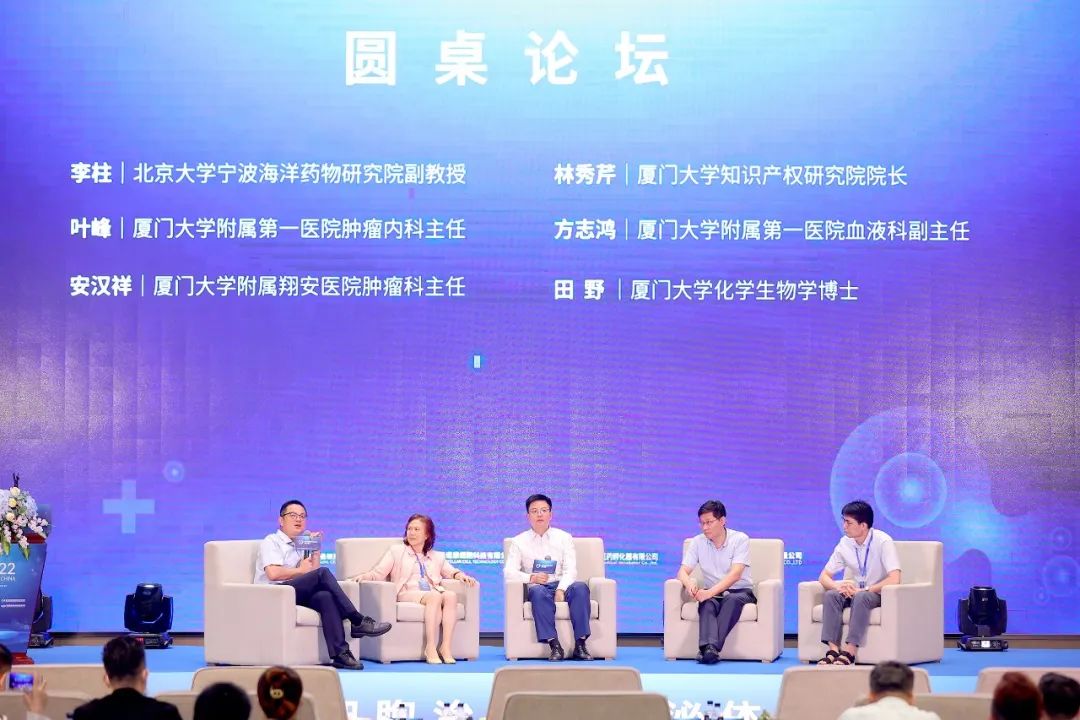 2022首届《厦门细胞治疗与外泌体研究论坛》在厦隆重召开